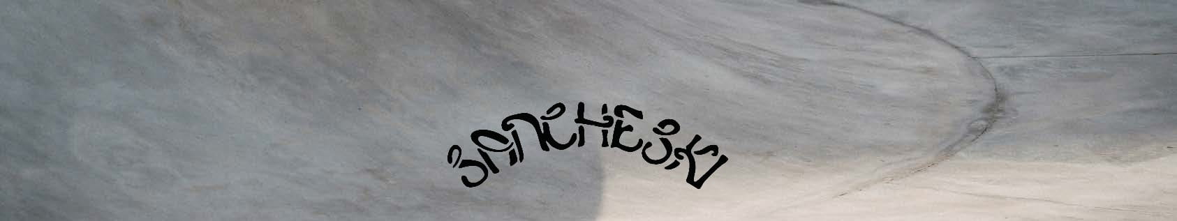 Sancheski